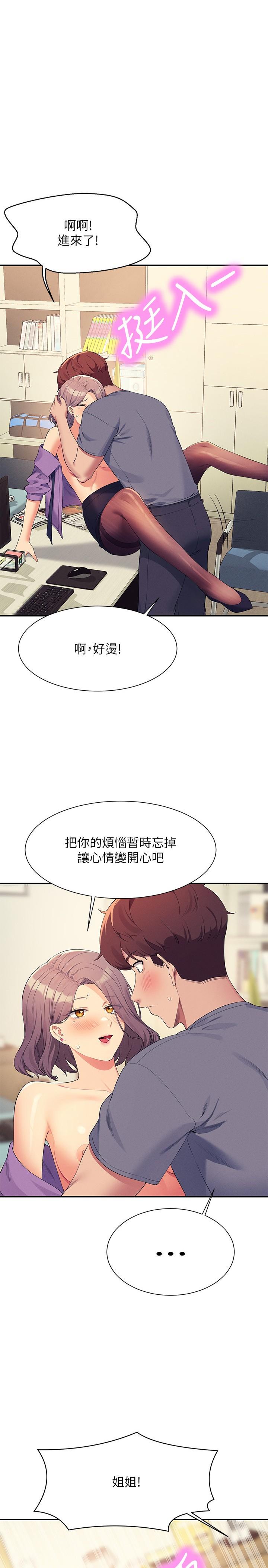 1P - 谁说理组没正妹？