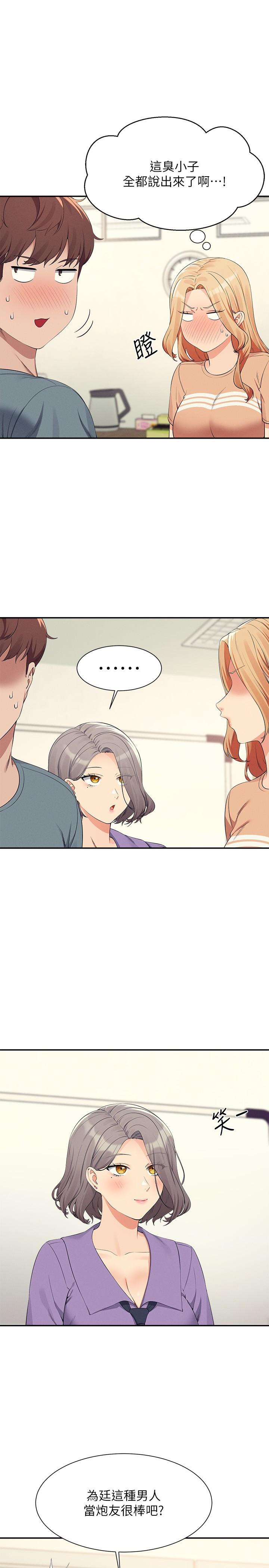 21P - 谁说理组没正妹？