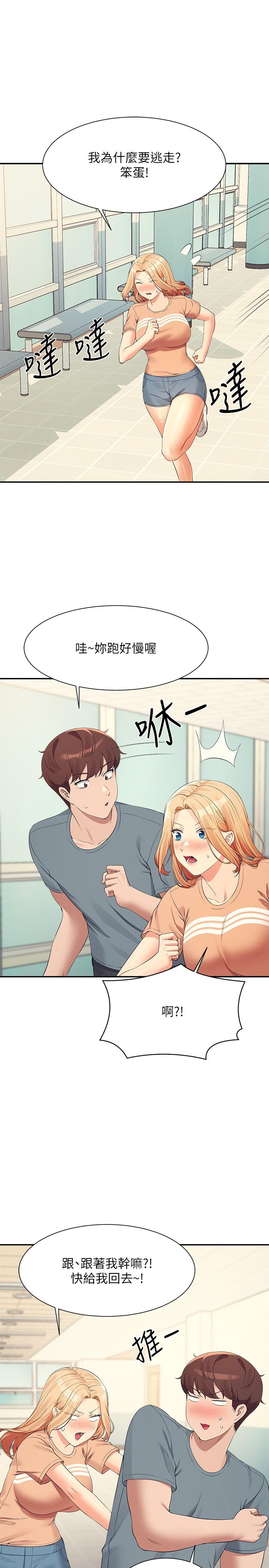 27P - 谁说理组没正妹？