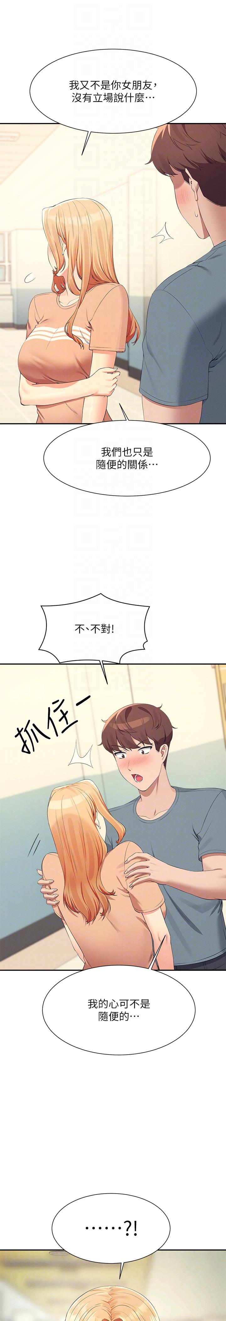 30P - 谁说理组没正妹？