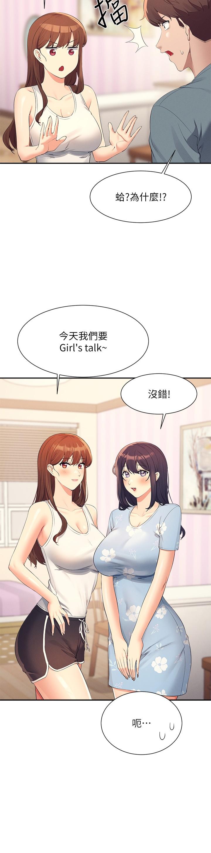 19P - 谁说理组没正妹？