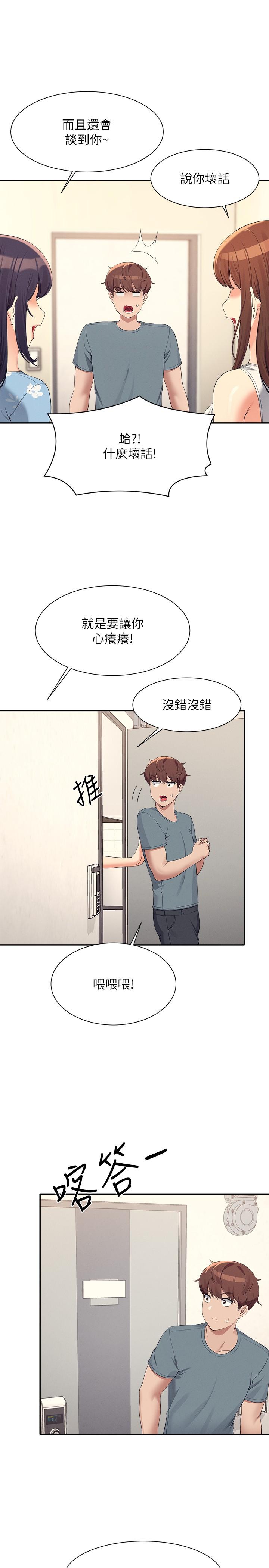 20P - 谁说理组没正妹？