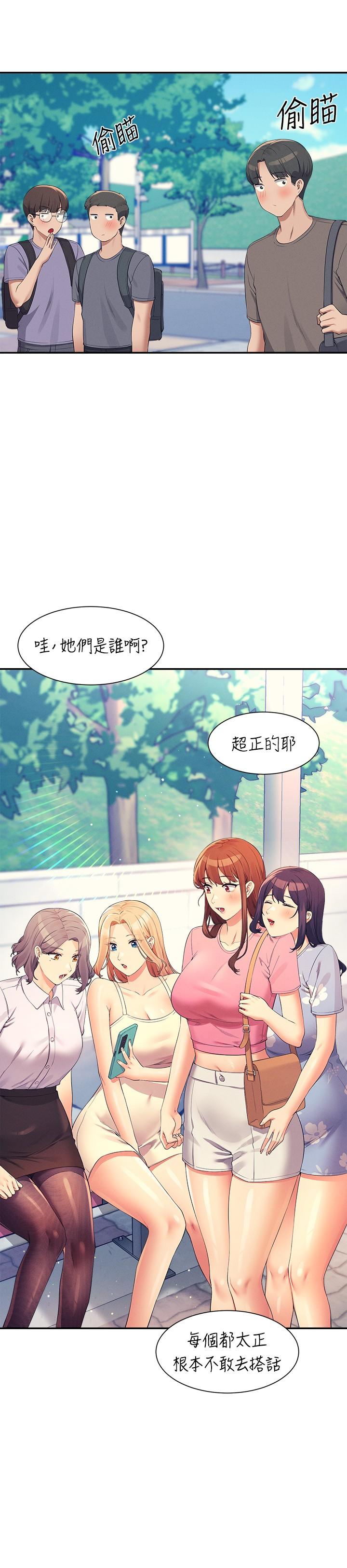 25P - 谁说理组没正妹？