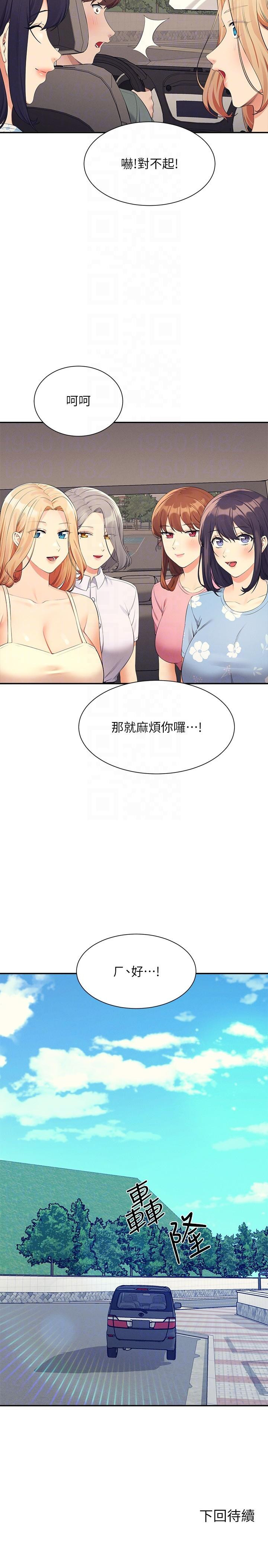 30P - 谁说理组没正妹？