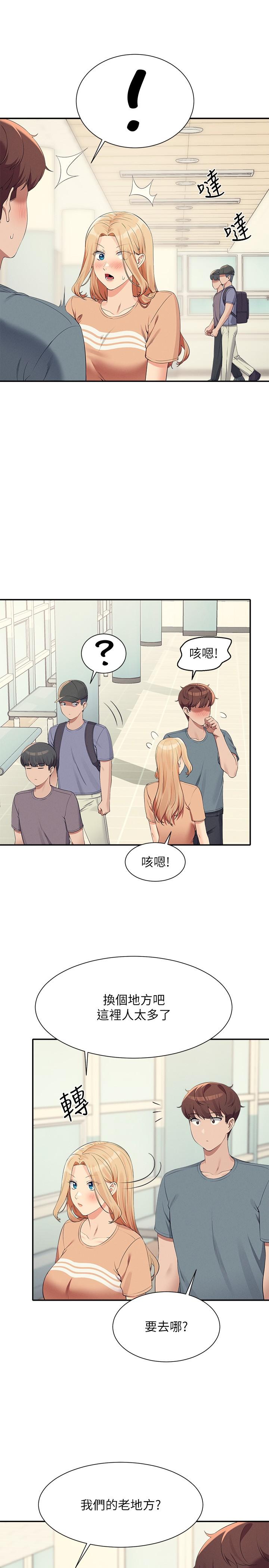 4P - 谁说理组没正妹？