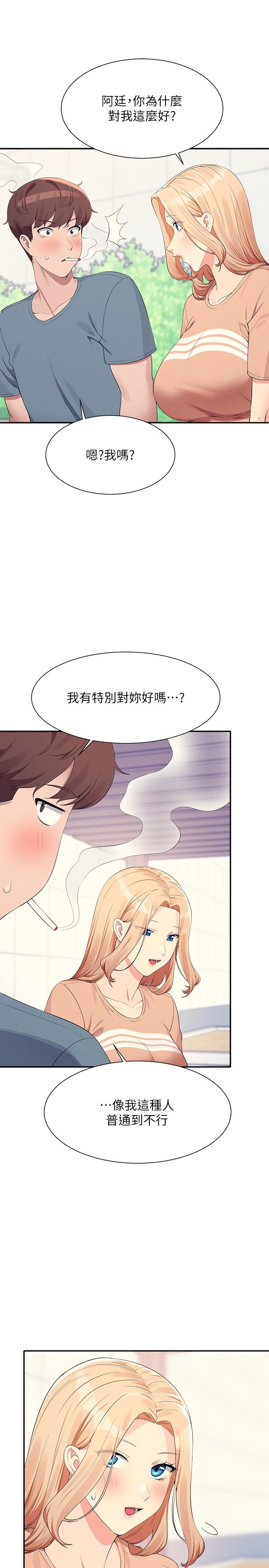 7P - 谁说理组没正妹？