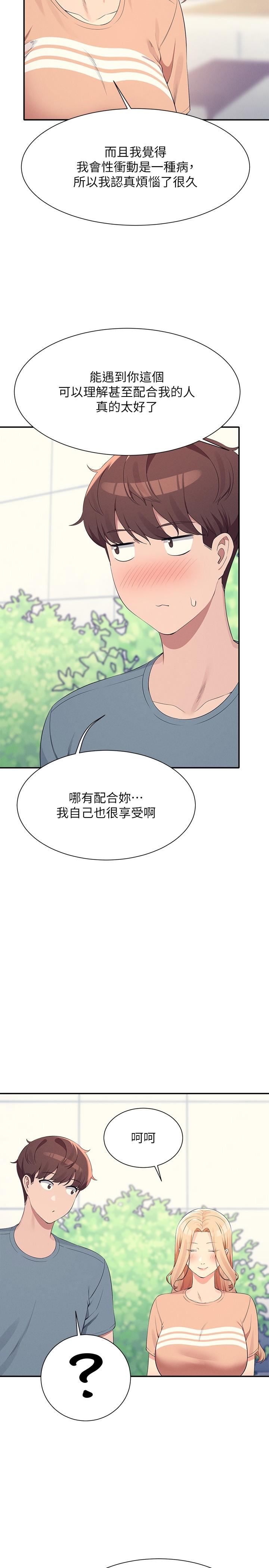 8P - 谁说理组没正妹？
