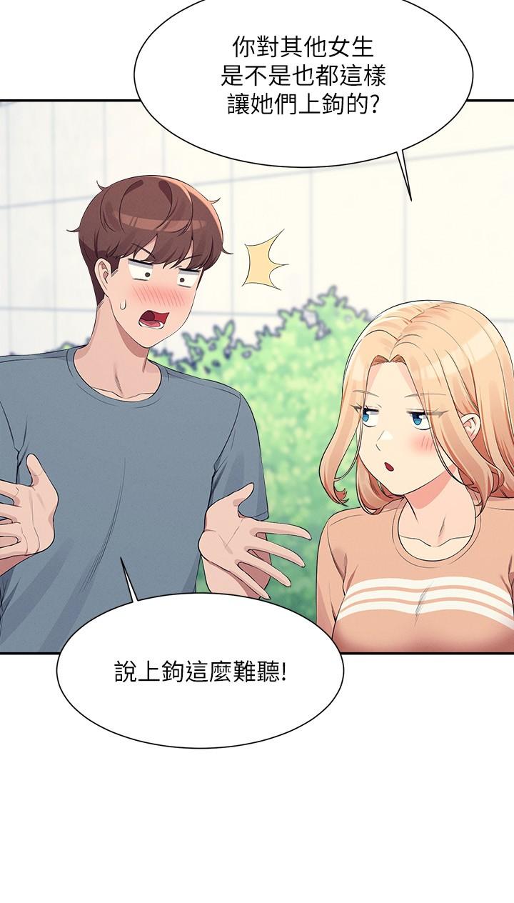 9P - 谁说理组没正妹？