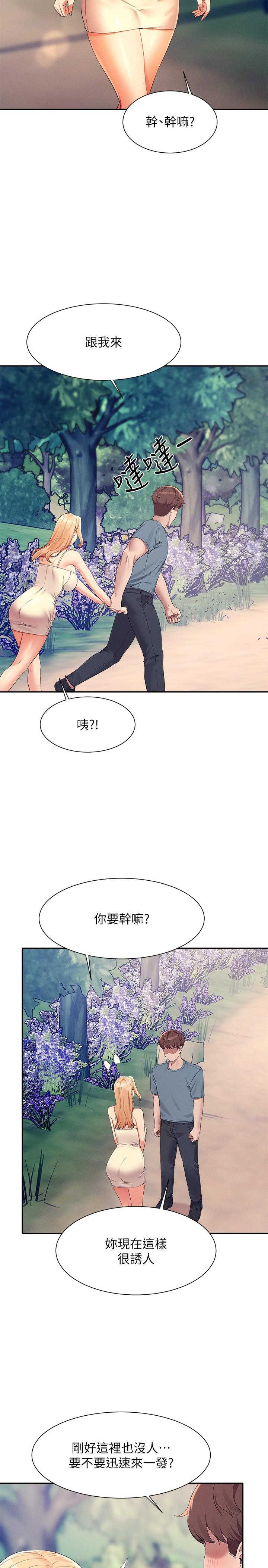 13P - 谁说理组没正妹？