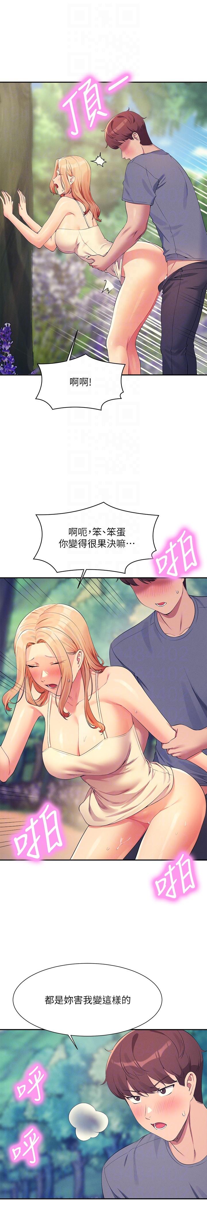 18P - 谁说理组没正妹？