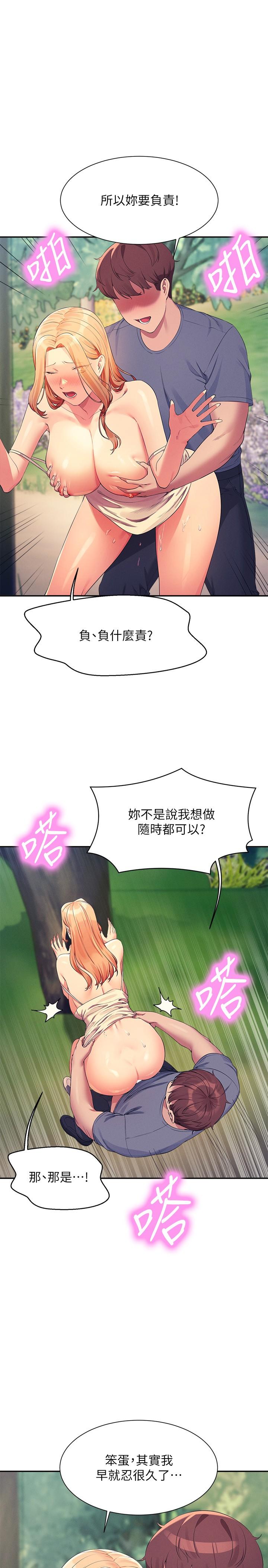 19P - 谁说理组没正妹？