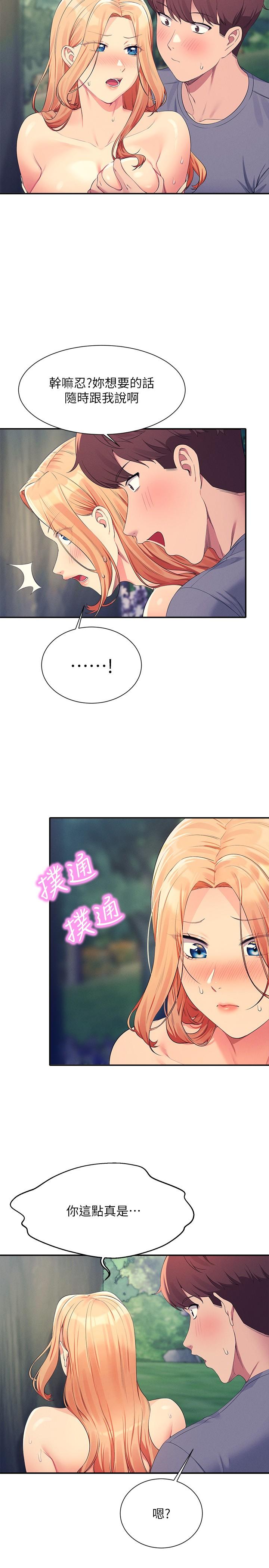 20P - 谁说理组没正妹？