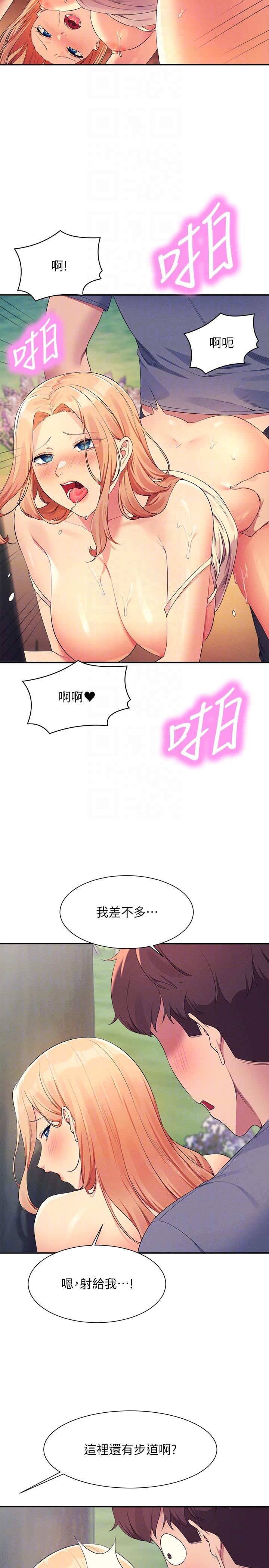 22P - 谁说理组没正妹？