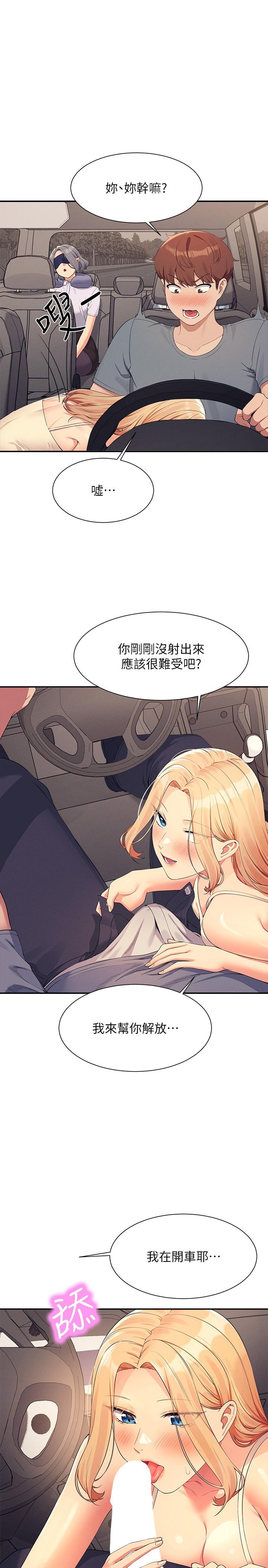 27P - 谁说理组没正妹？