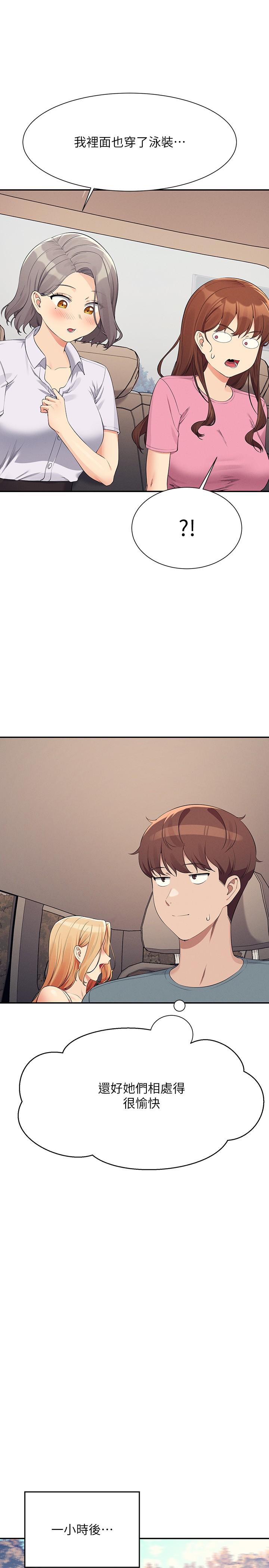 5P - 谁说理组没正妹？