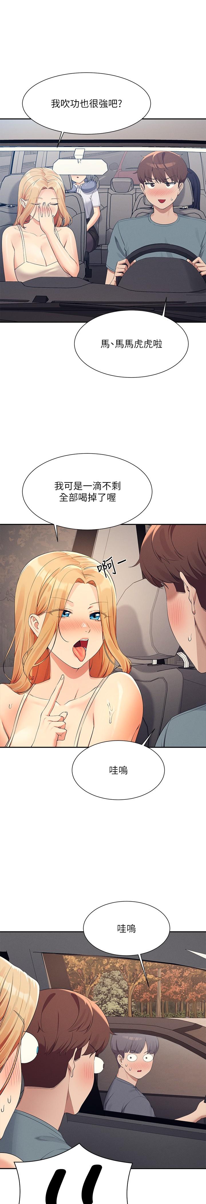 15P - 谁说理组没正妹？