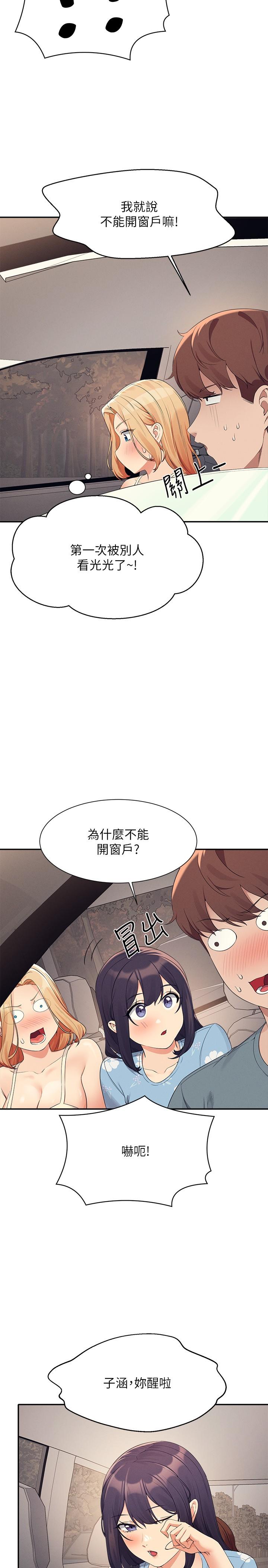 16P - 谁说理组没正妹？
