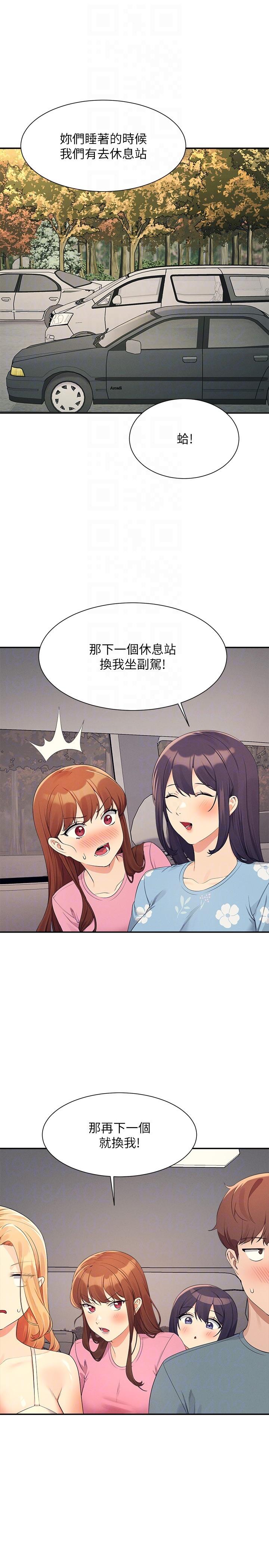 18P - 谁说理组没正妹？