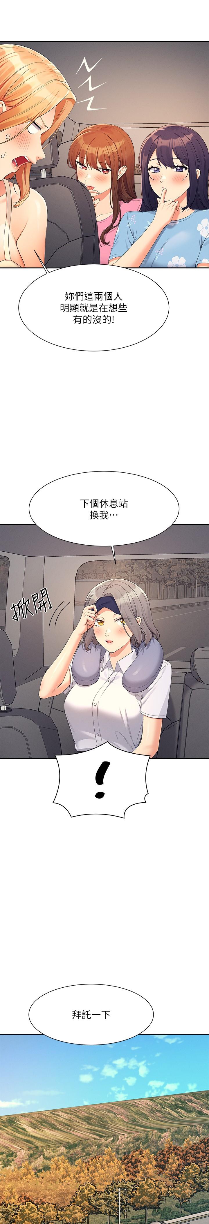 19P - 谁说理组没正妹？