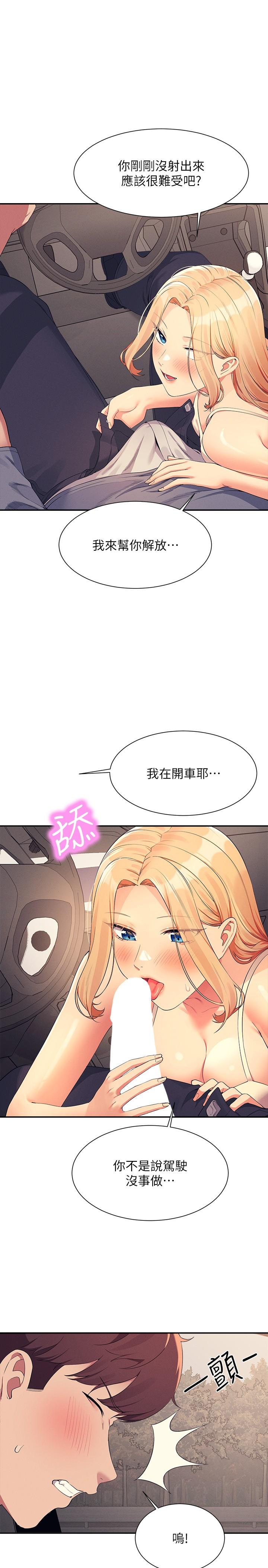 1P - 谁说理组没正妹？