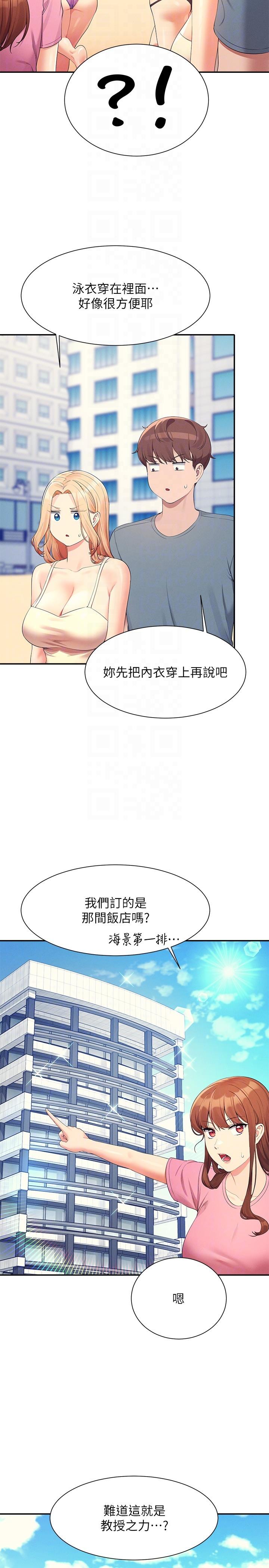 22P - 谁说理组没正妹？