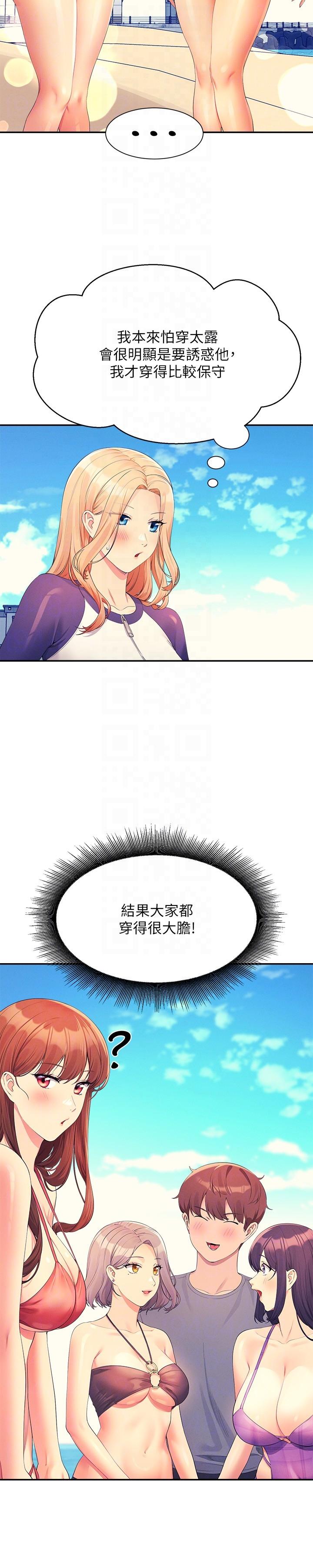 28P - 谁说理组没正妹？
