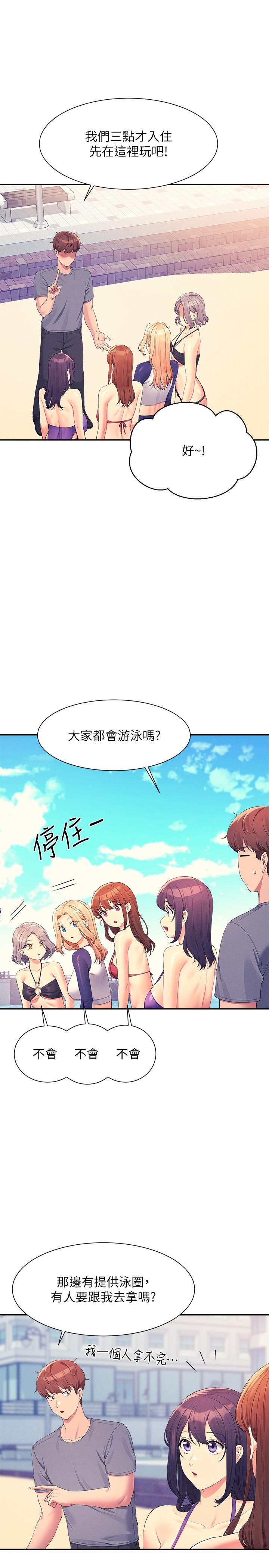 29P - 谁说理组没正妹？