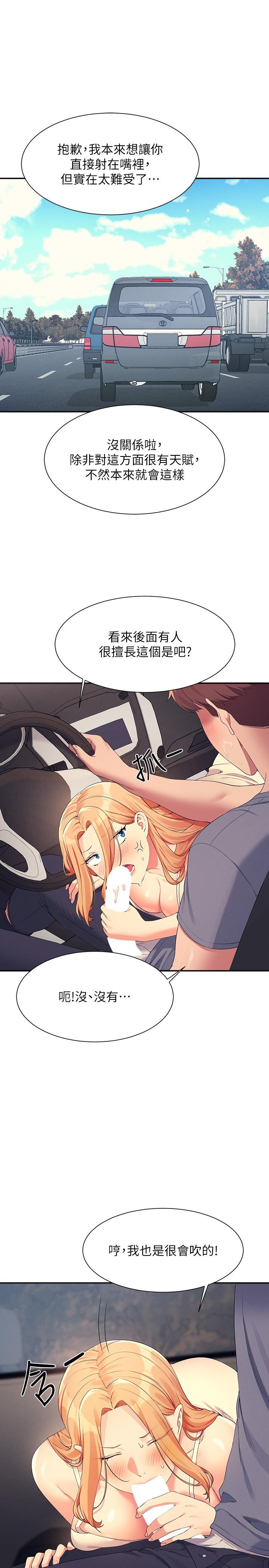 8P - 谁说理组没正妹？