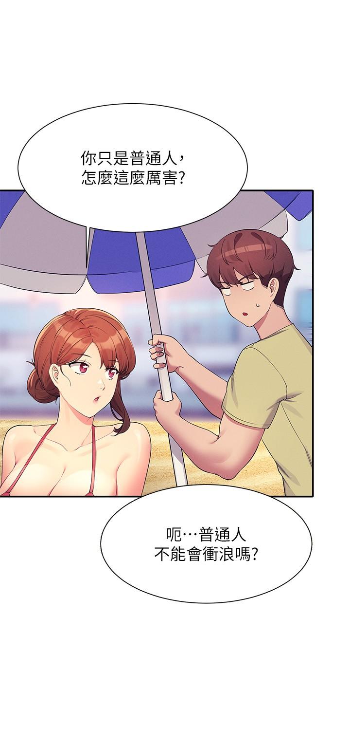 17P - 谁说理组没正妹？