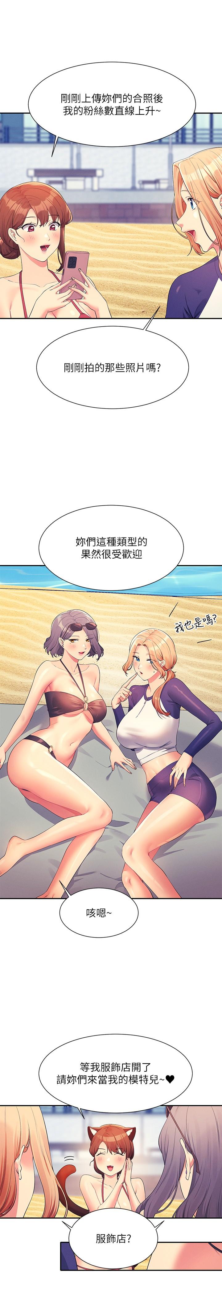 26P - 谁说理组没正妹？