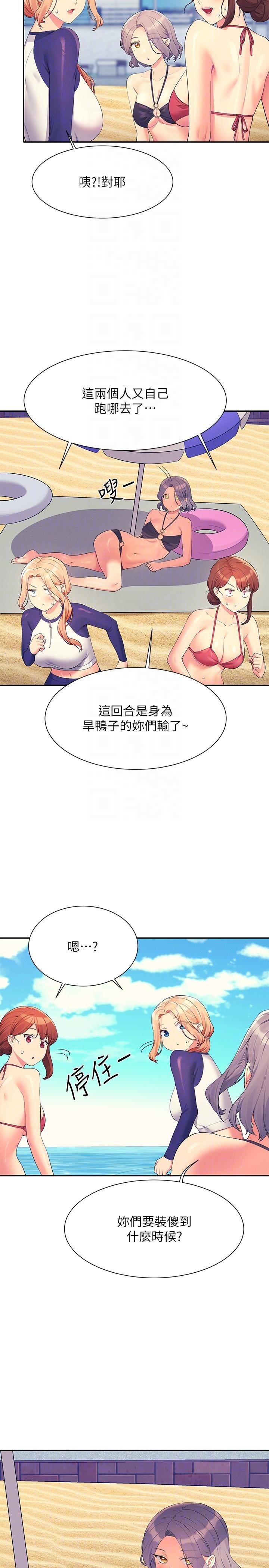 29P - 谁说理组没正妹？