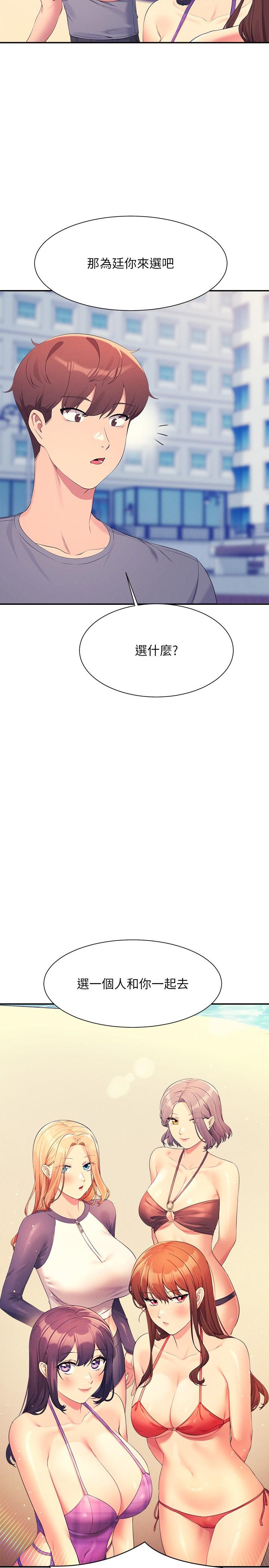 2P - 谁说理组没正妹？
