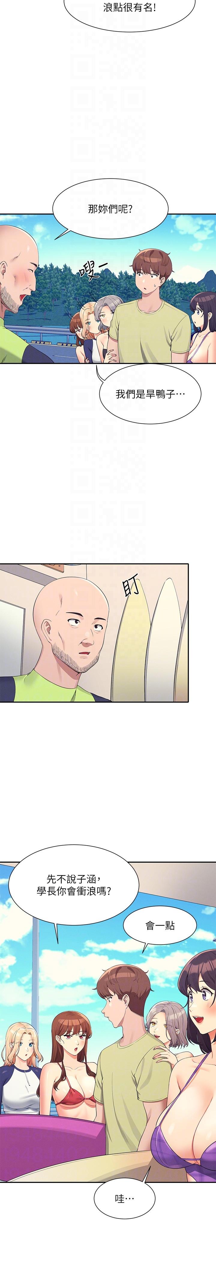 6P - 谁说理组没正妹？