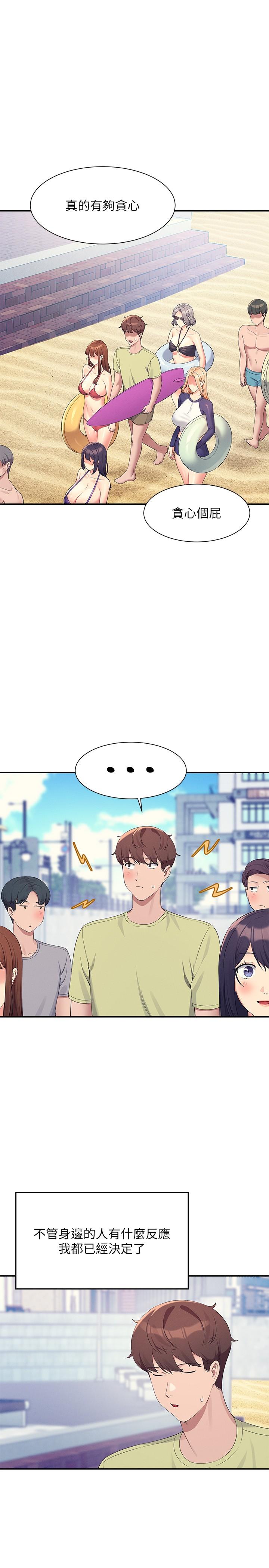 8P - 谁说理组没正妹？