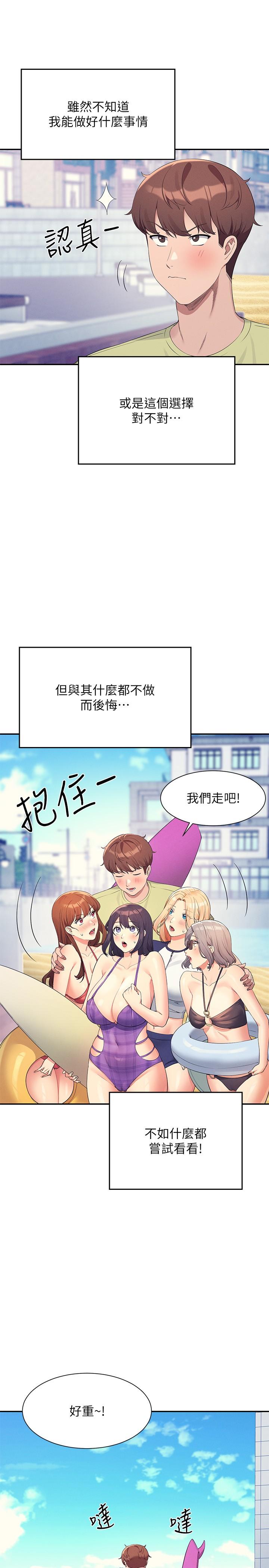 9P - 谁说理组没正妹？
