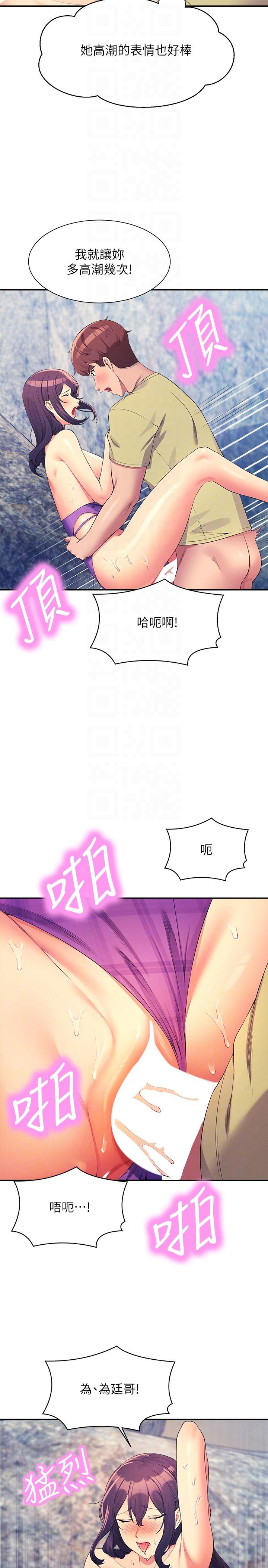 14P - 谁说理组没正妹？