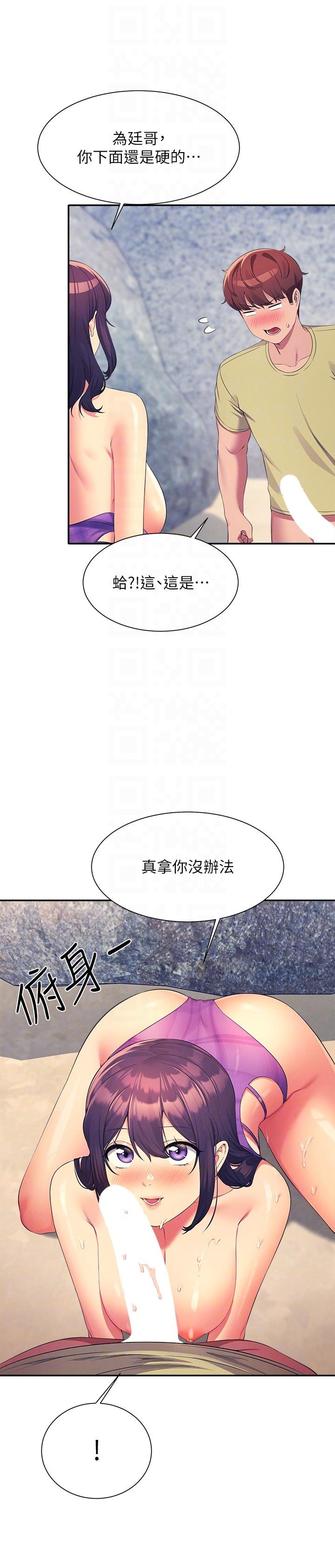 24P - 谁说理组没正妹？