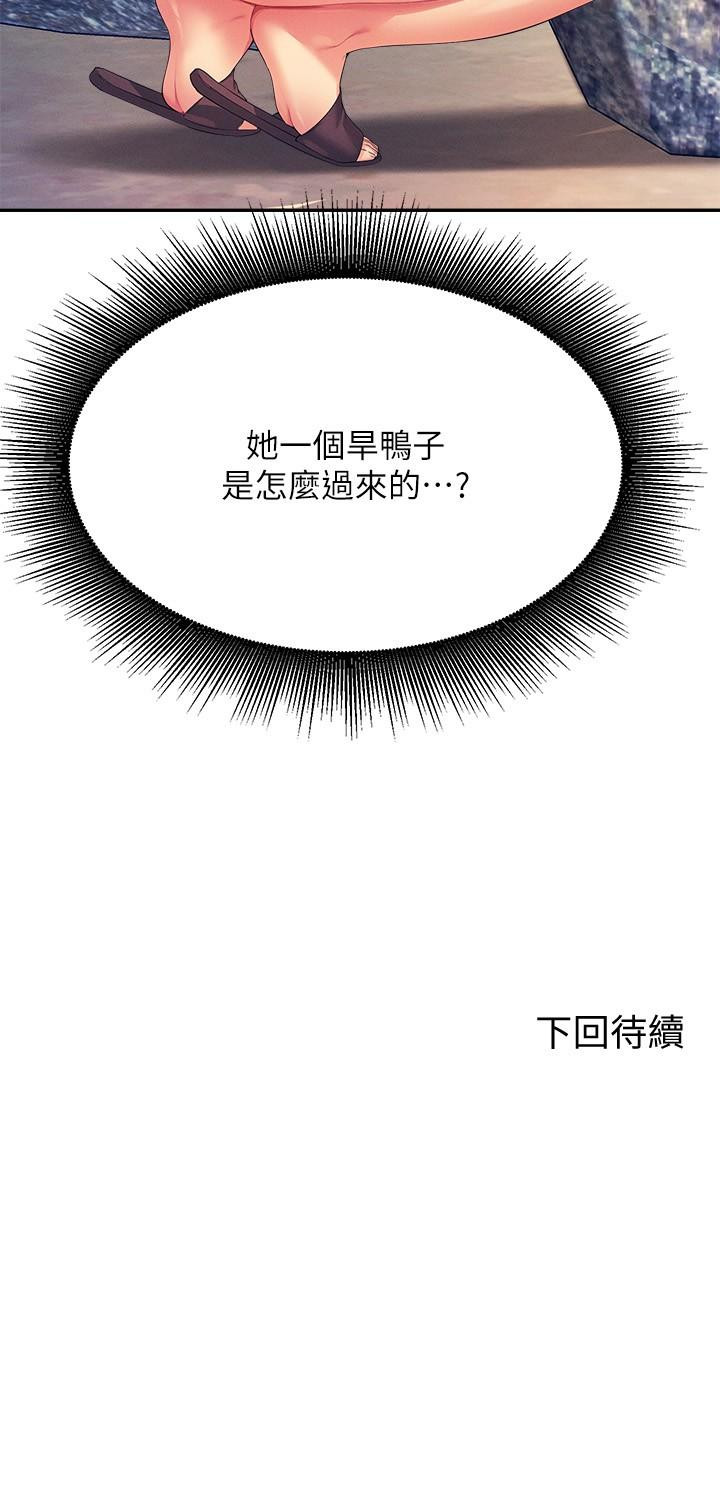 29P - 谁说理组没正妹？