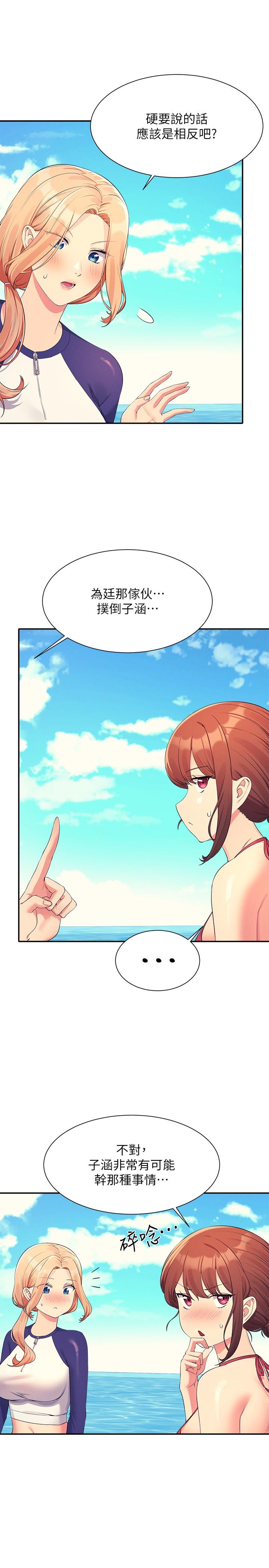 4P - 谁说理组没正妹？