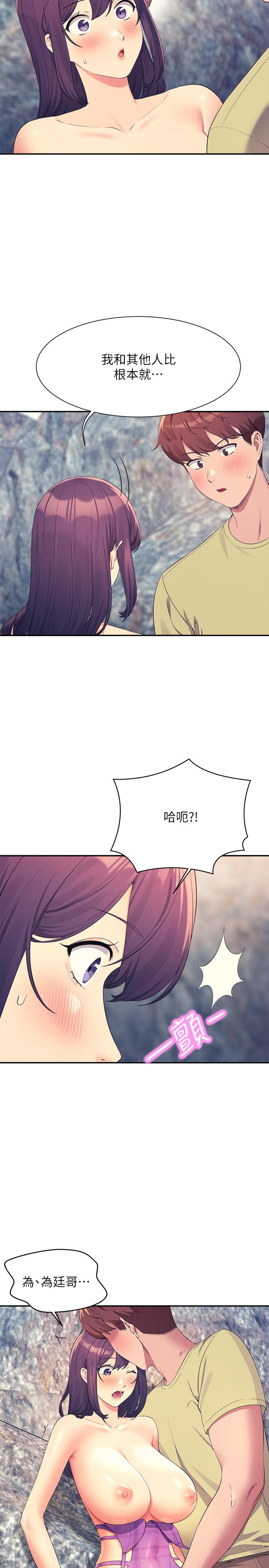 8P - 谁说理组没正妹？