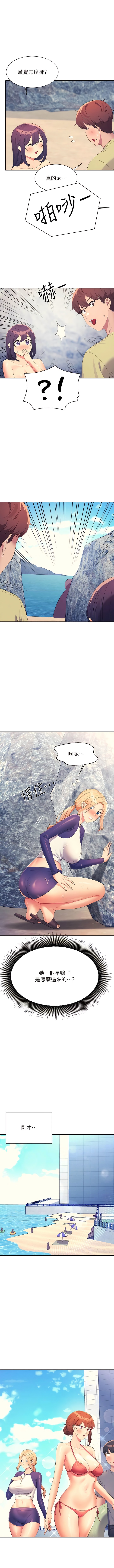 1P - 谁说理组没正妹？