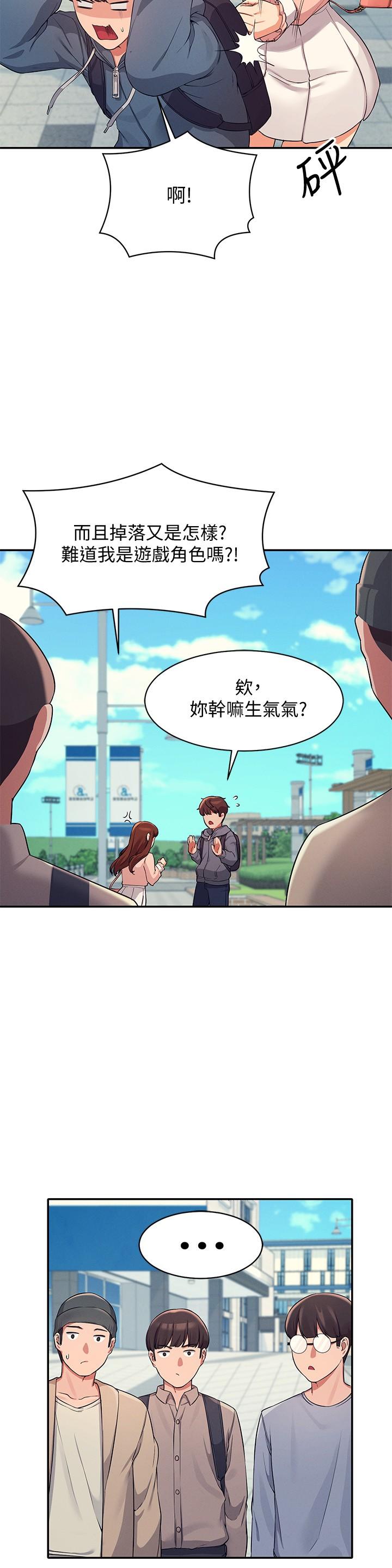 19P - 谁说理组没正妹？