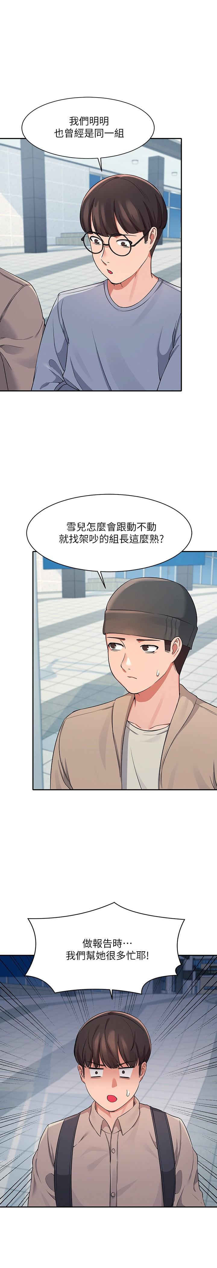 20P - 谁说理组没正妹？
