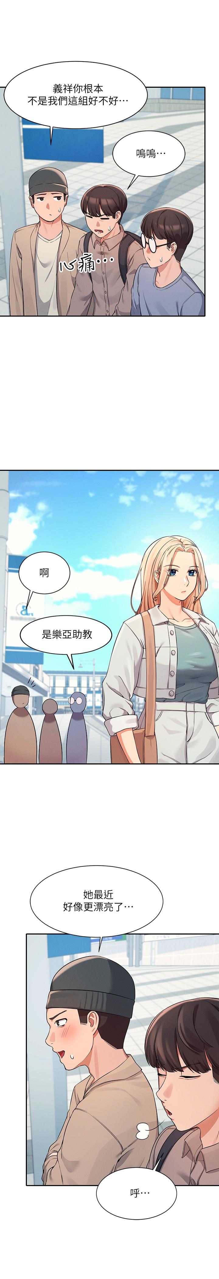 21P - 谁说理组没正妹？