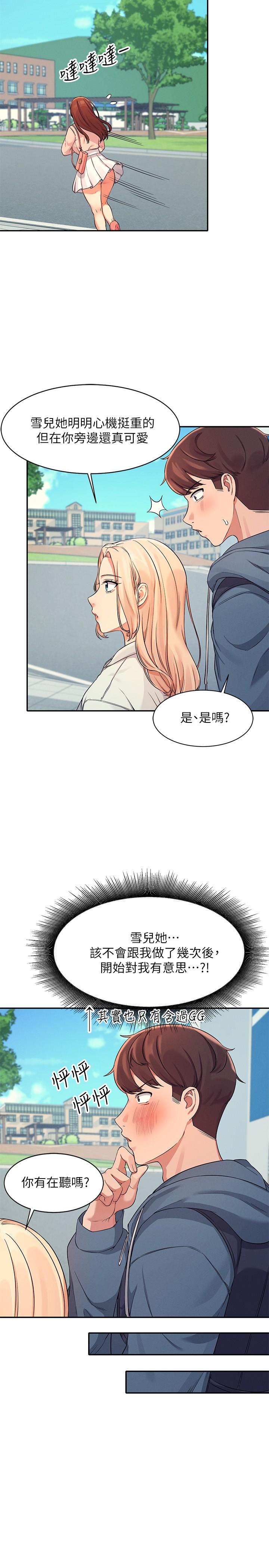 24P - 谁说理组没正妹？