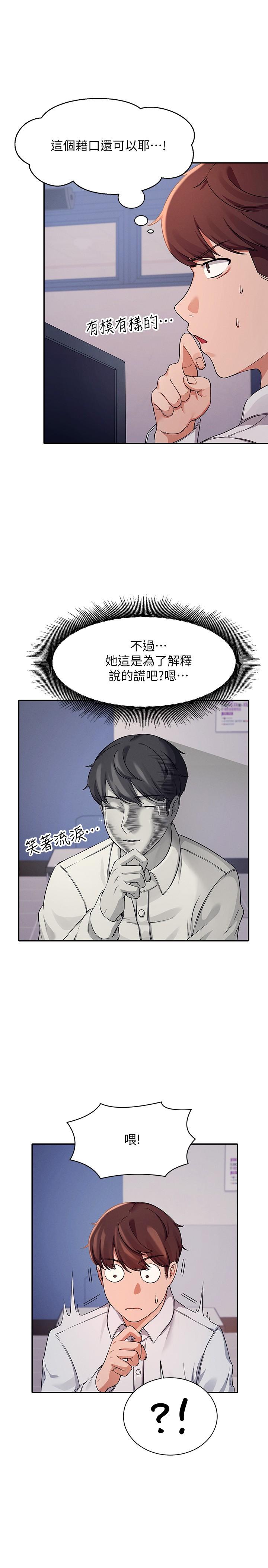 7P - 谁说理组没正妹？