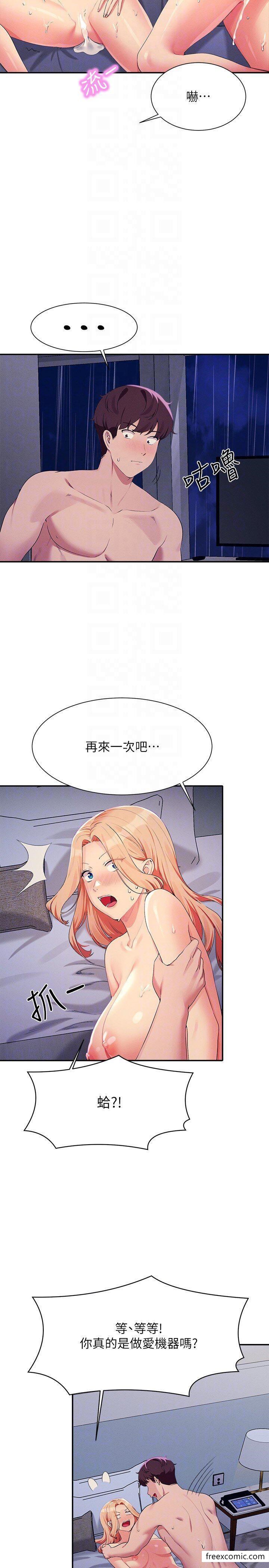 18P - 谁说理组没正妹？