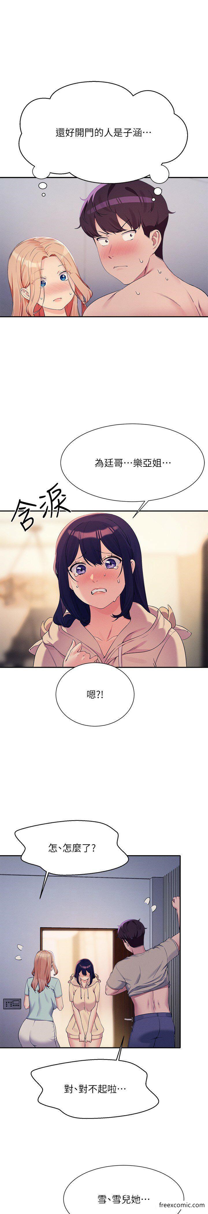 20P - 谁说理组没正妹？
