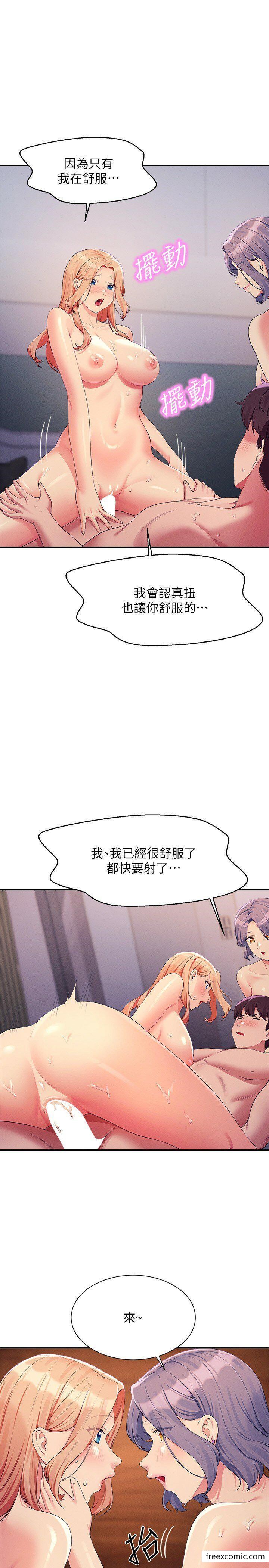 4P - 谁说理组没正妹？