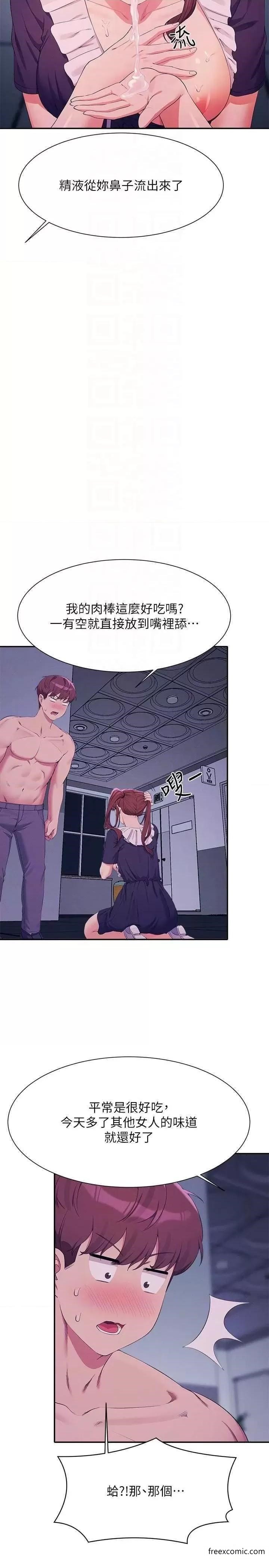 29P - 谁说理组没正妹？